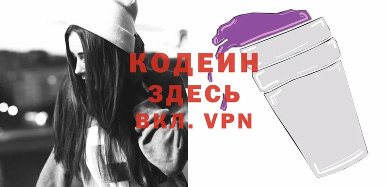 Кодеиновый сироп Lean Purple Drank  blacksprut ссылка  Миасс  купить наркотики сайты 