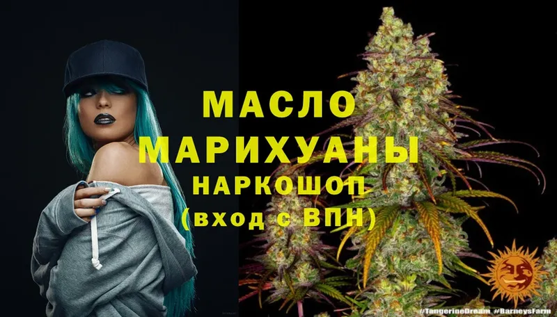 Дистиллят ТГК гашишное масло  Миасс 